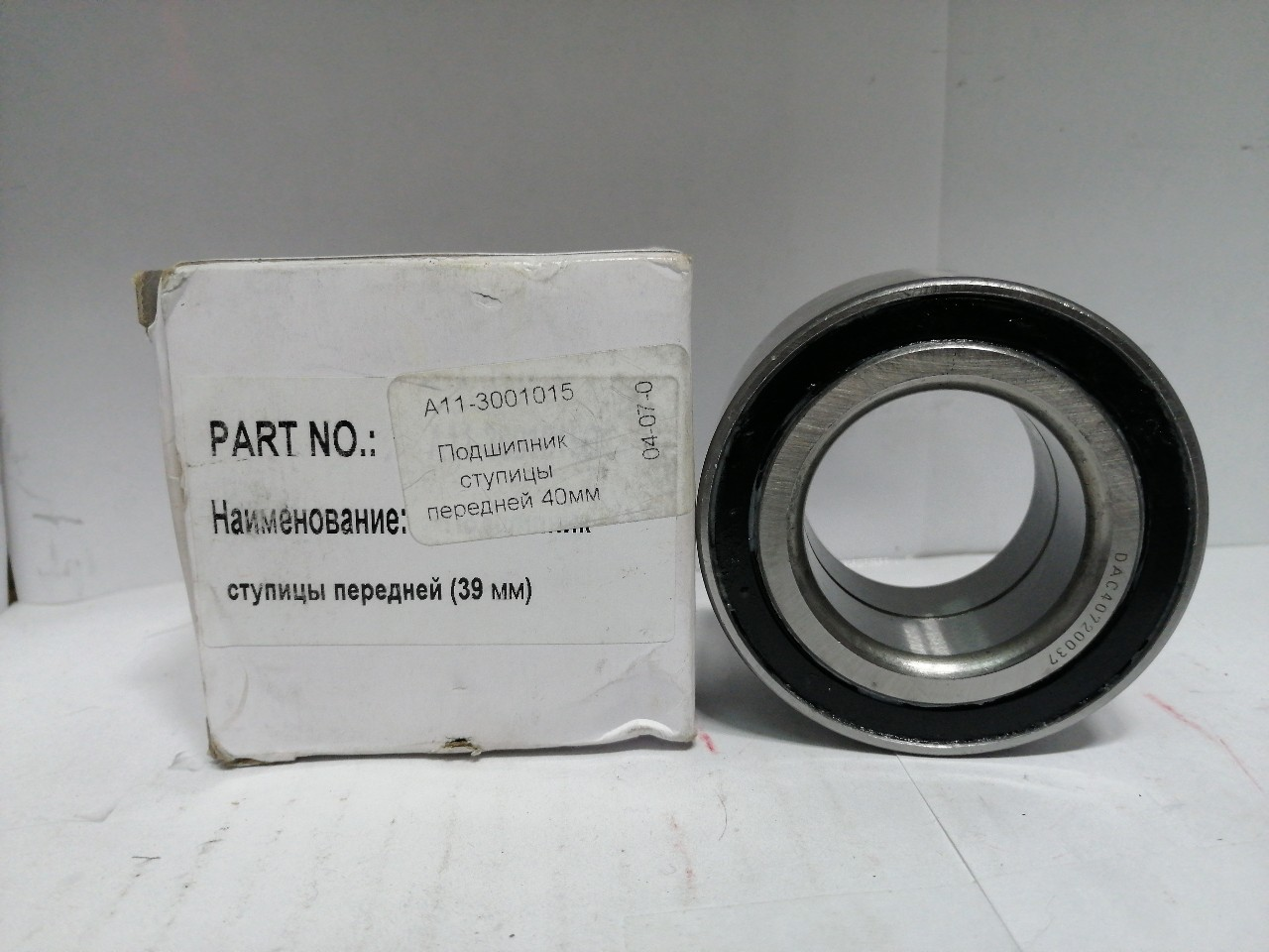 Купить запчасть CHERY - A113001015 Подшипник передней ступицы "CHERY" Chery Amulet 06-12, VW Corrado 88-95, Golf II/Jetta II 83-92,