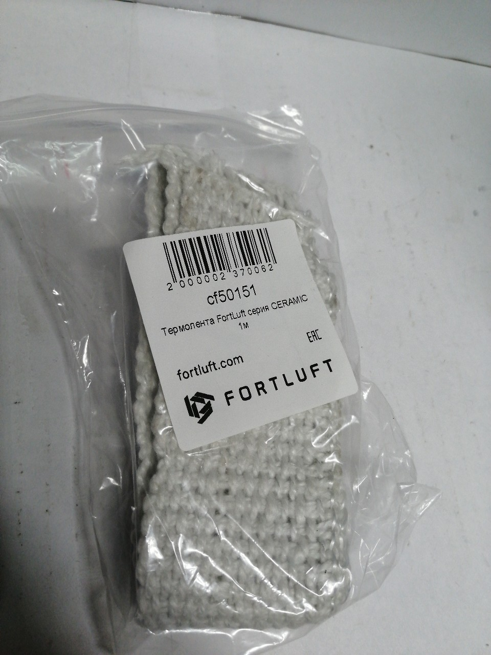 Купить запчасть FORTLUFT - CF50151 cf50151 Термолента FortLuft серия CERAMIC 1м
