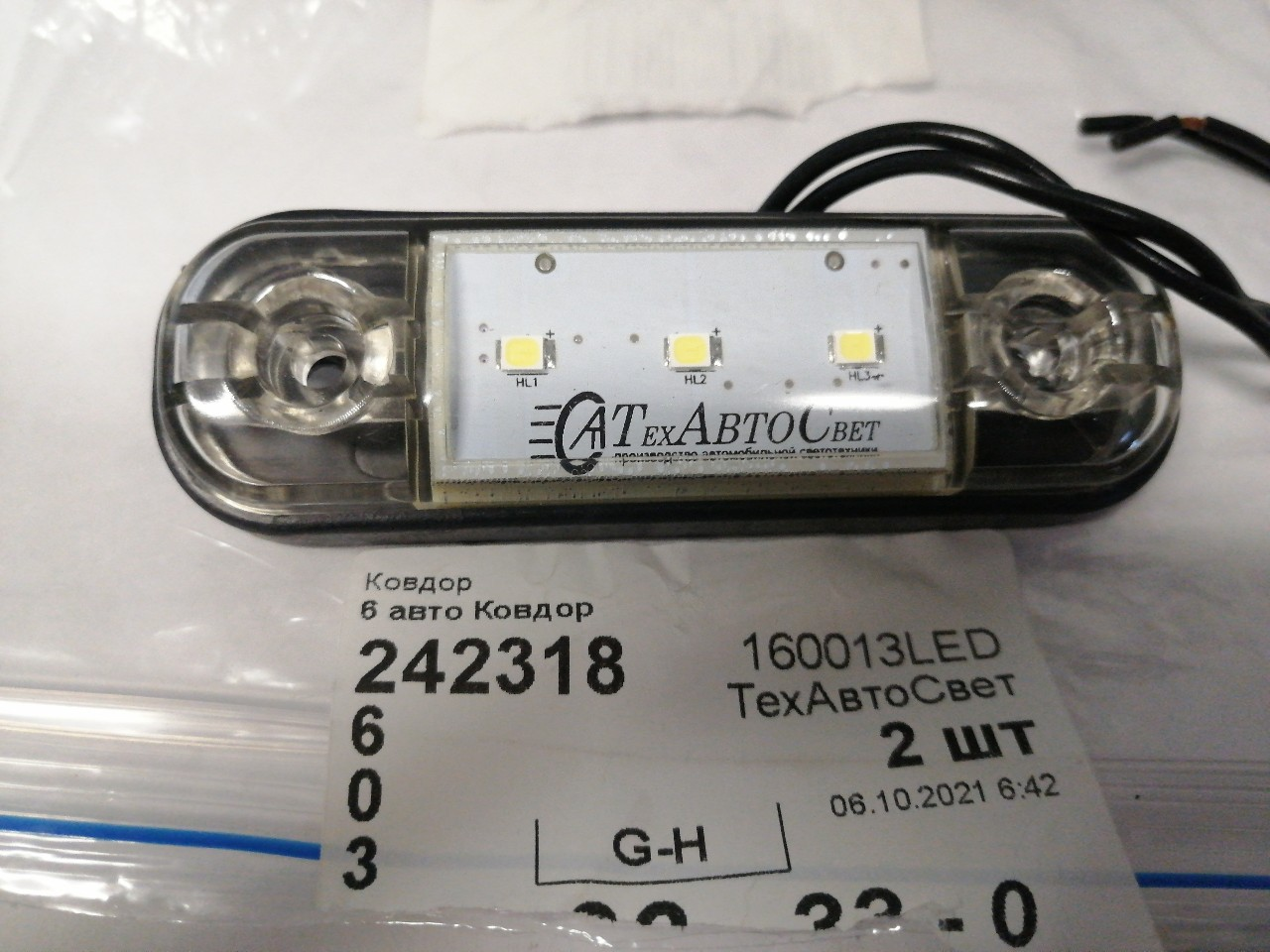 Купить запчасть ТЕХАВТОСВЕТ - 160013LED 