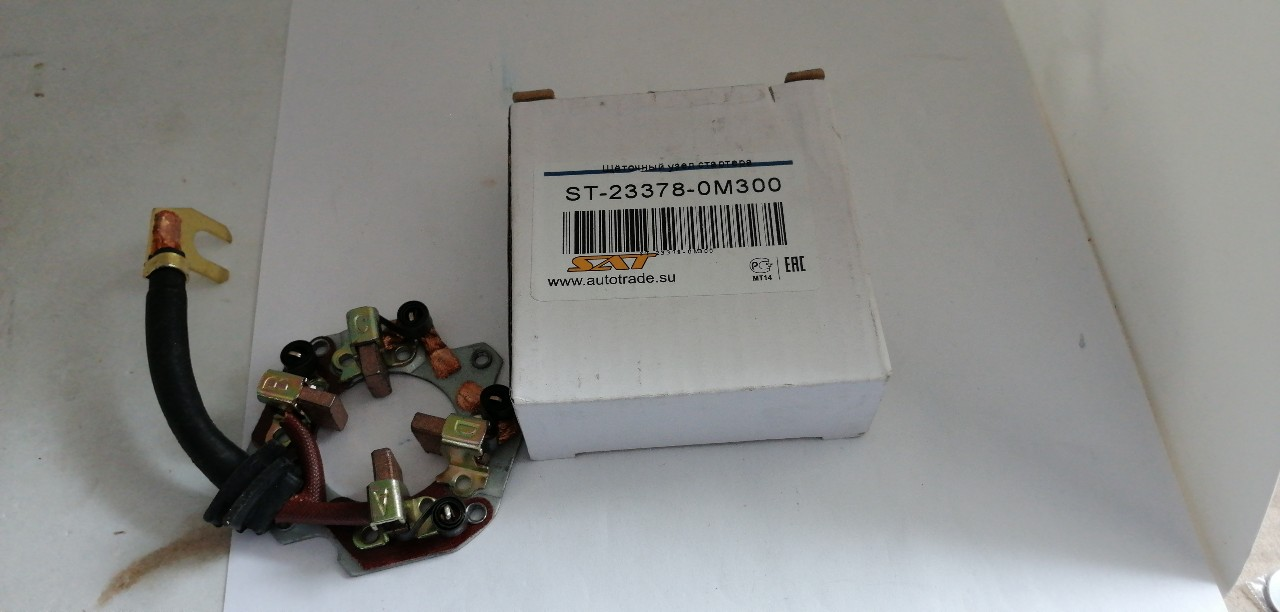 Купить запчасть SAT - ST233780M300 Щеточный узел cтартера NISSAN ALMERA N15 96-00/RENAULT KANGOO 1.2 00-08