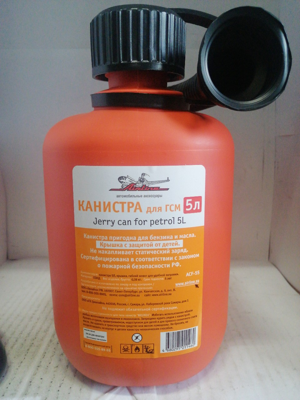 Купить запчасть AIRLINE - ACF5S Канистра 5 л пластиковая, крышка с защитой от детей