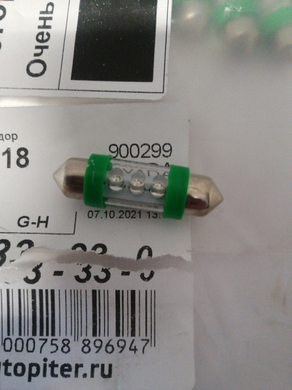 Купить запчасть NORD YADA - 900299 Лампа C5W двухцокольная 12V SV8,5-8 35mm СВЕТОДИОД, 900299, Nord YADA, 3 LED, зеленый