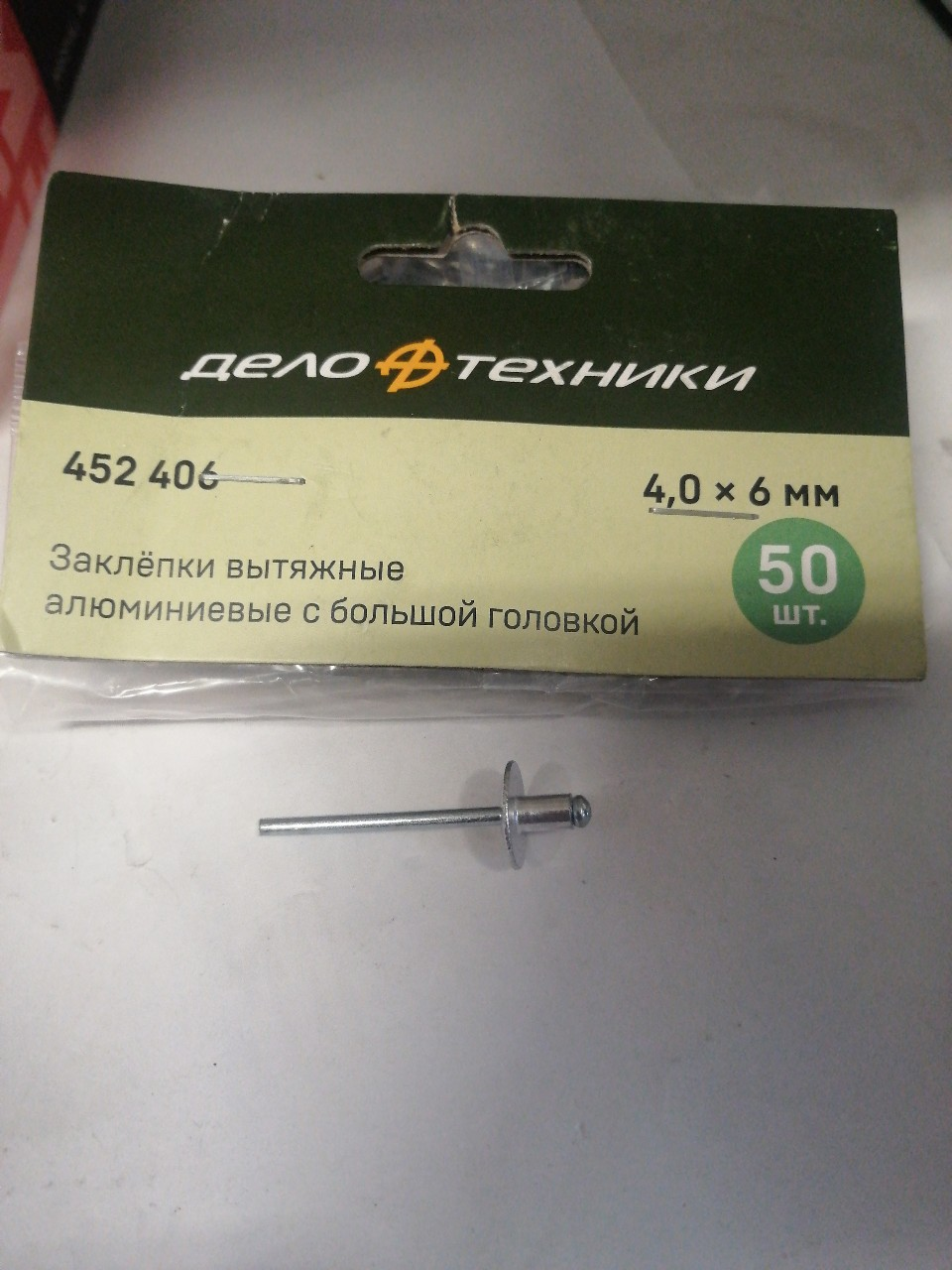 Купить запчасть ДЕЛО ТЕХНИКИ - 452406 