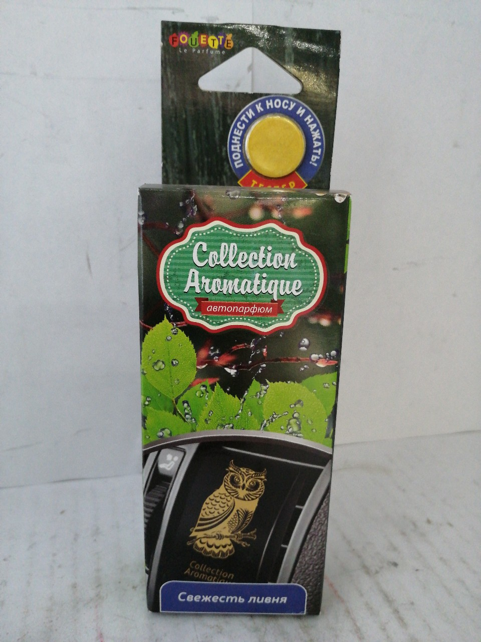 Купить запчасть FOUETTE - D48 Ароматизатор на дефлектор "COLLECTION AROMATIGUE" Свежесть ливня (D-48)