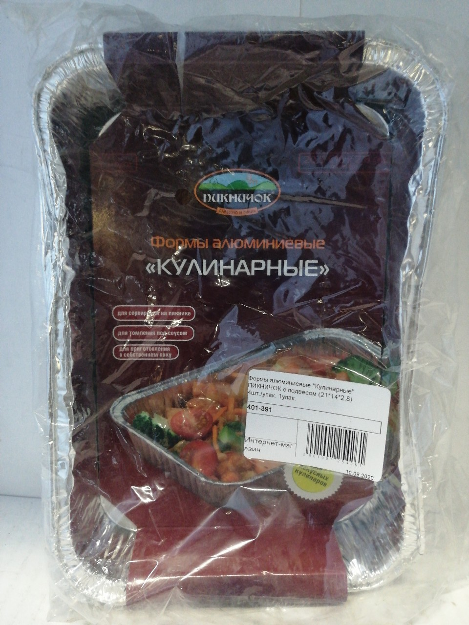Купить запчасть АКСЕССУАРЫ - 401391 