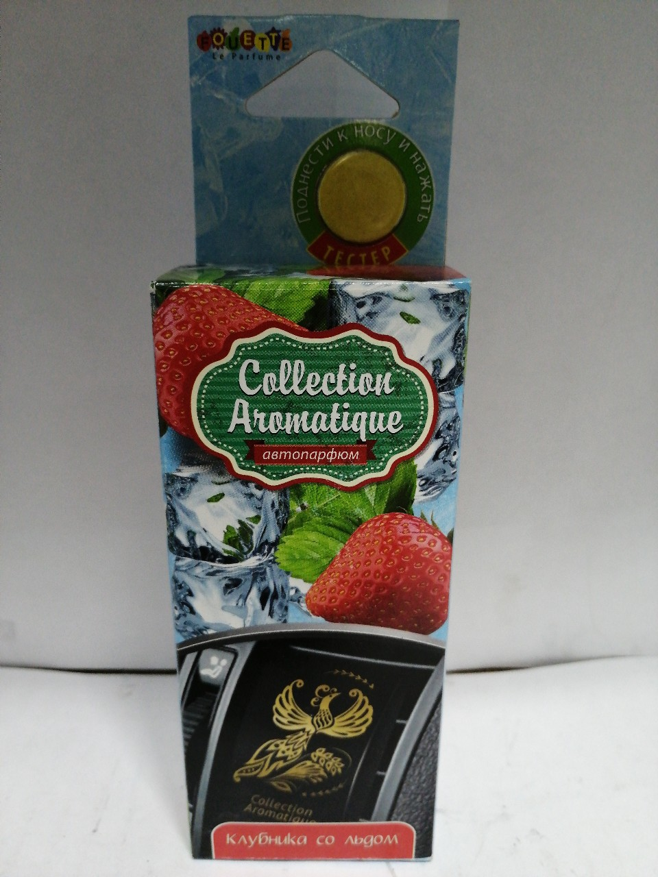 Купить запчасть FOUETTE - D32 Ароматизатор на дефлектор "COLLECTION AROMATIGUE" Клубника со льдом (D-32)