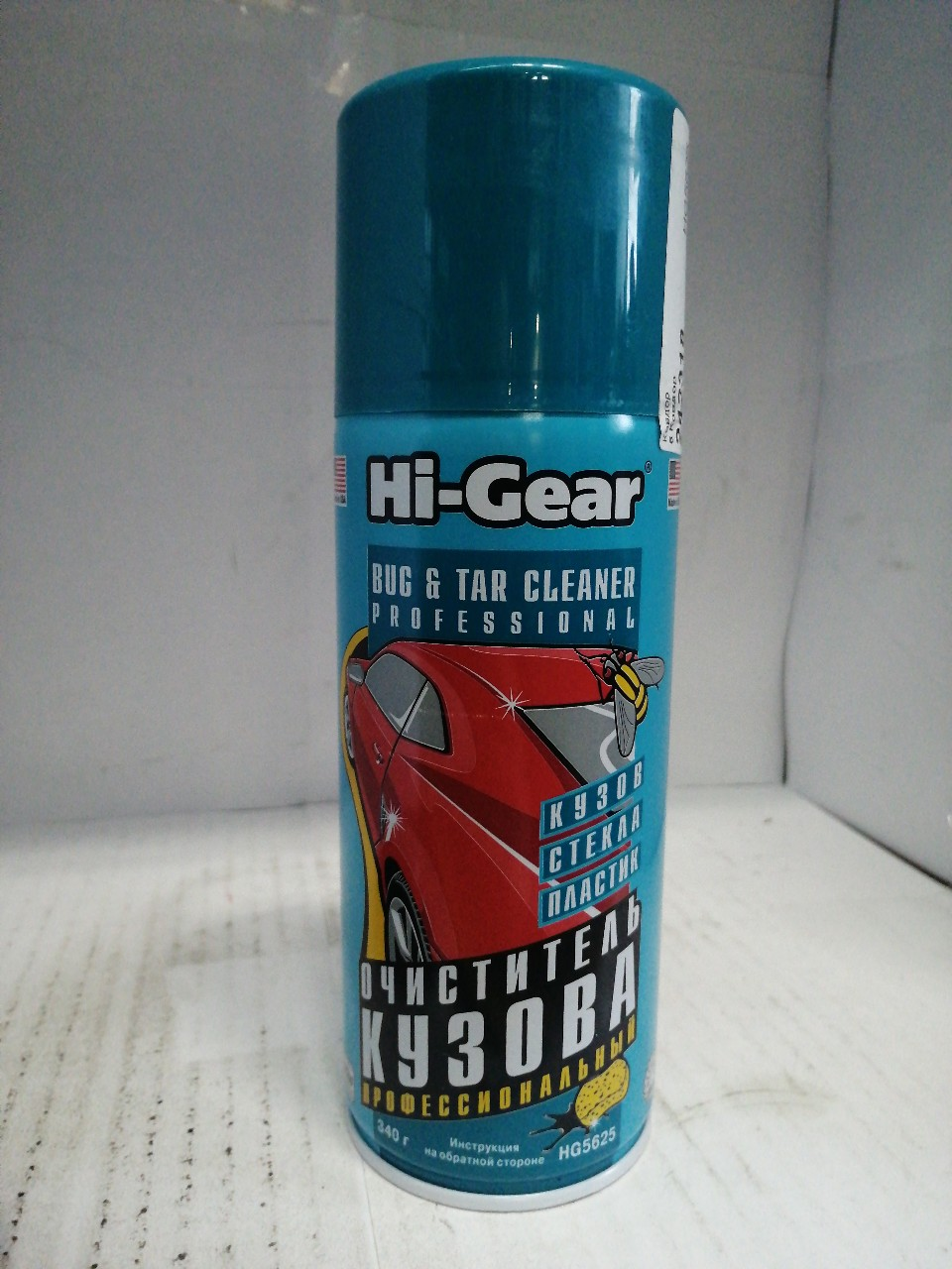 Купить запчасть HI-GEAR - HG5625 Очиститель кузова, аэрозоль - 340 мл