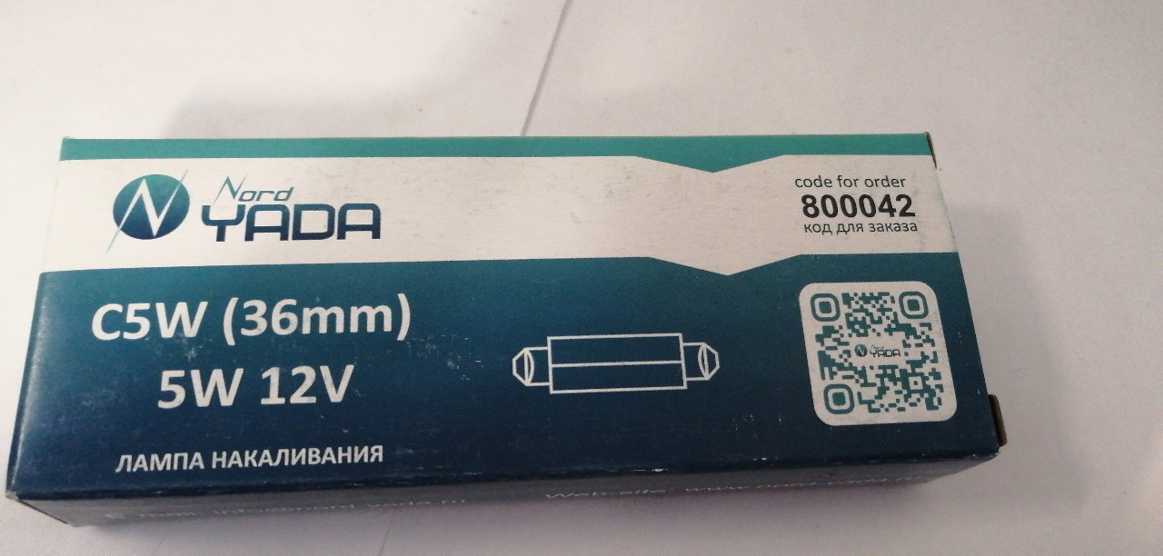 Купить запчасть NORD YADA - 800042 Лампа А 12-5-2-х цок. C5W 12V (освещения салона,подсв.номера, 36мм) "YADA"