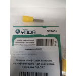 Купить Nord YADA 907401 Клемма штифтовая плоская изолированная с ПВХ манжетой 4-6 кв.мм 