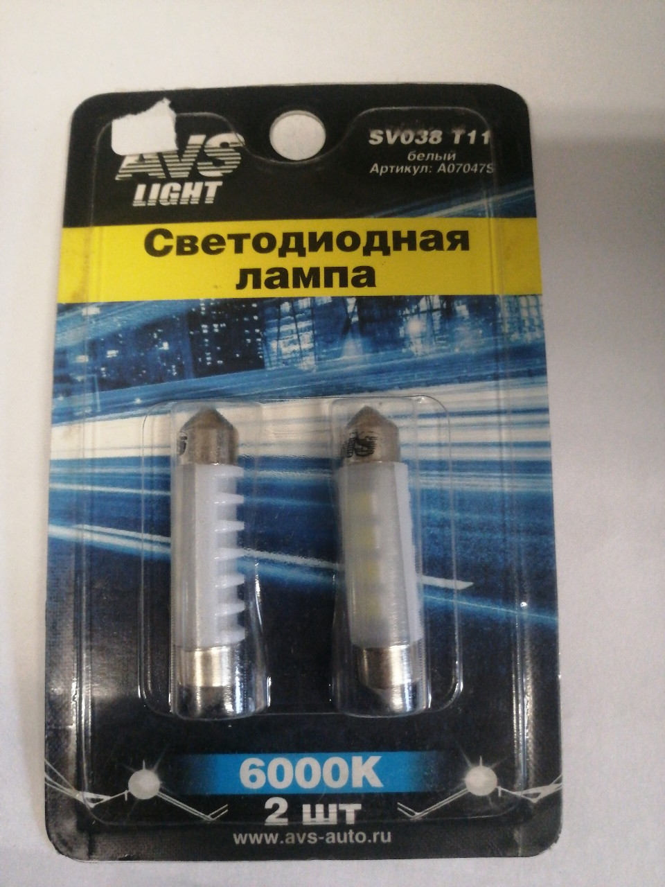 Купить запчасть AVS INDUSTRIAL CO - A07047S A07047S Светодиодная лампочка SV038 T11/белый/(SV8,5) 8SMD 2835 42мм,2шт