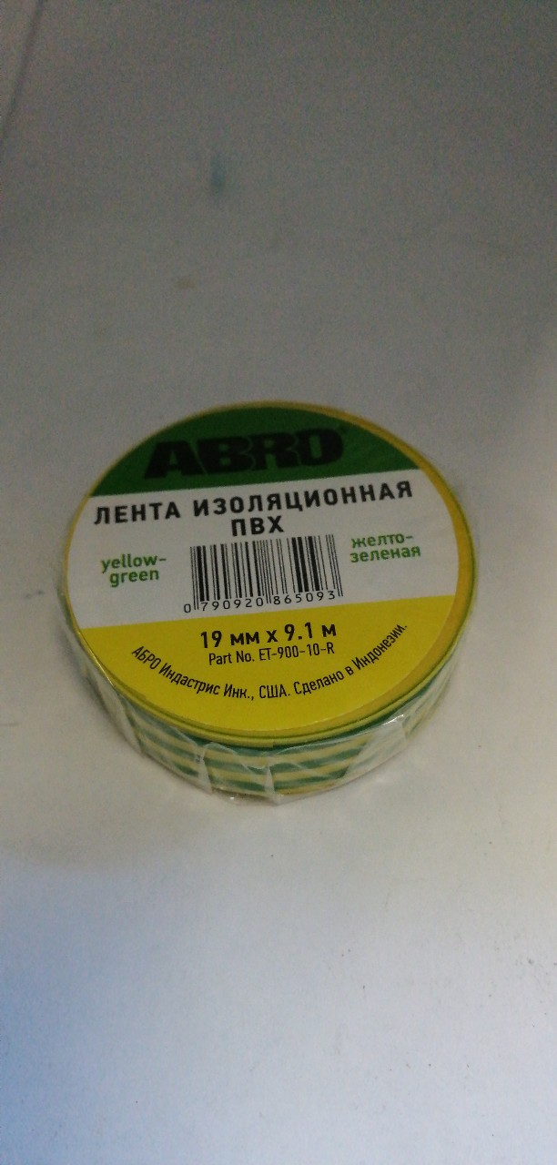 Купить запчасть ABRO - ET90010R Изолента 19 мм х 9,1 м желто-зеленая Abro (продажа по 10 шт.)
