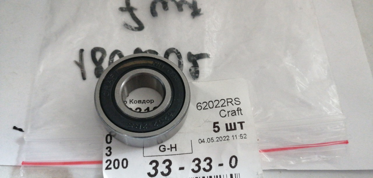 Купить запчасть CRAFT - 62022RS Подшипник генератора для ВАЗ 2110, Hyundai, Kia задний 6202 (15x35x11мм)