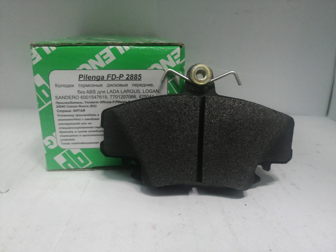 Купить запчасть PILENGA - FDP2885 Колодка торм. передняя Renault Logan 2004-2014, Sandero 2004-2014, Sandero Stepway 2009-2014 "PILENG