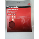 Купить Matrix 75606 Шлифлист на бумажной основе, P 80, 230 х 280 мм, 10 шт., водостойкий// Matrix