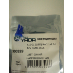 Купить Nord YADA 900289 Cветодиод 12V T10-01 (1LED) W5W Base:BW2,1 х9,5D конус синий 0.13W 0.4lm TM NORD YADA