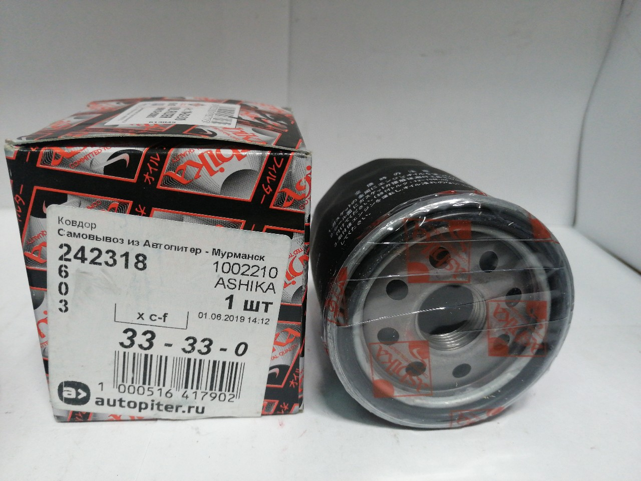 Купить запчасть ASHIKA - 1002210 Фильтр масляный PEUGEOT 107 05-, CITROEN C1 05-, NISSAN PIXO 09-, SUZUKI ALTO V 09-, TOYOTA 1000 69-