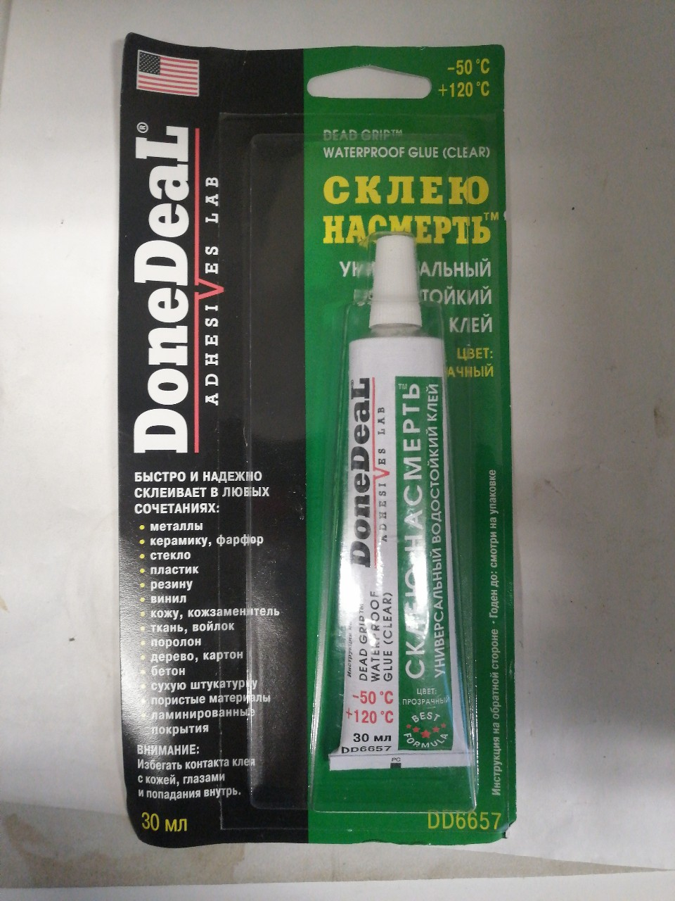 Купить запчасть DONE DEAL - DD6657 Клей водостойкий универсальный "Склею насмерть" (30 мл) DD6657