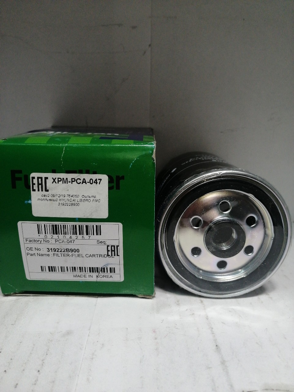 Купить запчасть PMC - PCA047 Фильтр топливный 1.5/2.0/2.2/2.5 CRDi Sorento/Santa Fe/Optima/Sonata/Starex/H-1/Matrix/Accent/Carens