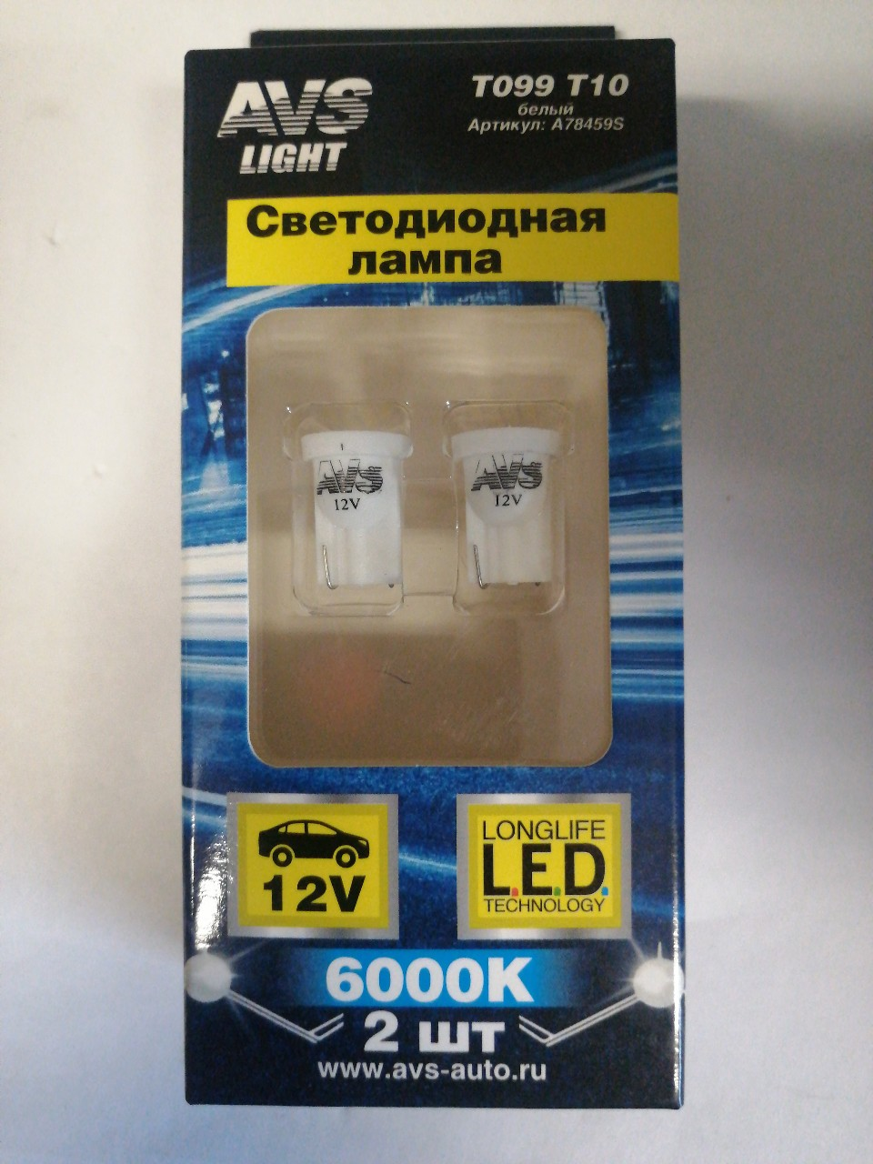 Купить запчасть AVS INDUSTRIAL CO - A78459S T099 T10/белый/ (W2.1x9.5D)8SMD 3014,блистер 2 шт.