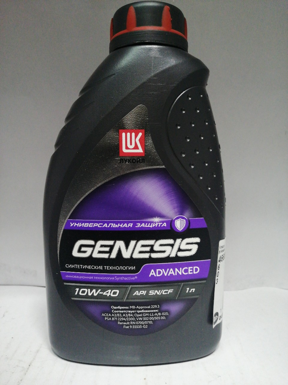 Купить запчасть ЛУКОЙЛ - 1632649 Масло L GENESIS ADVANCED 10W40;