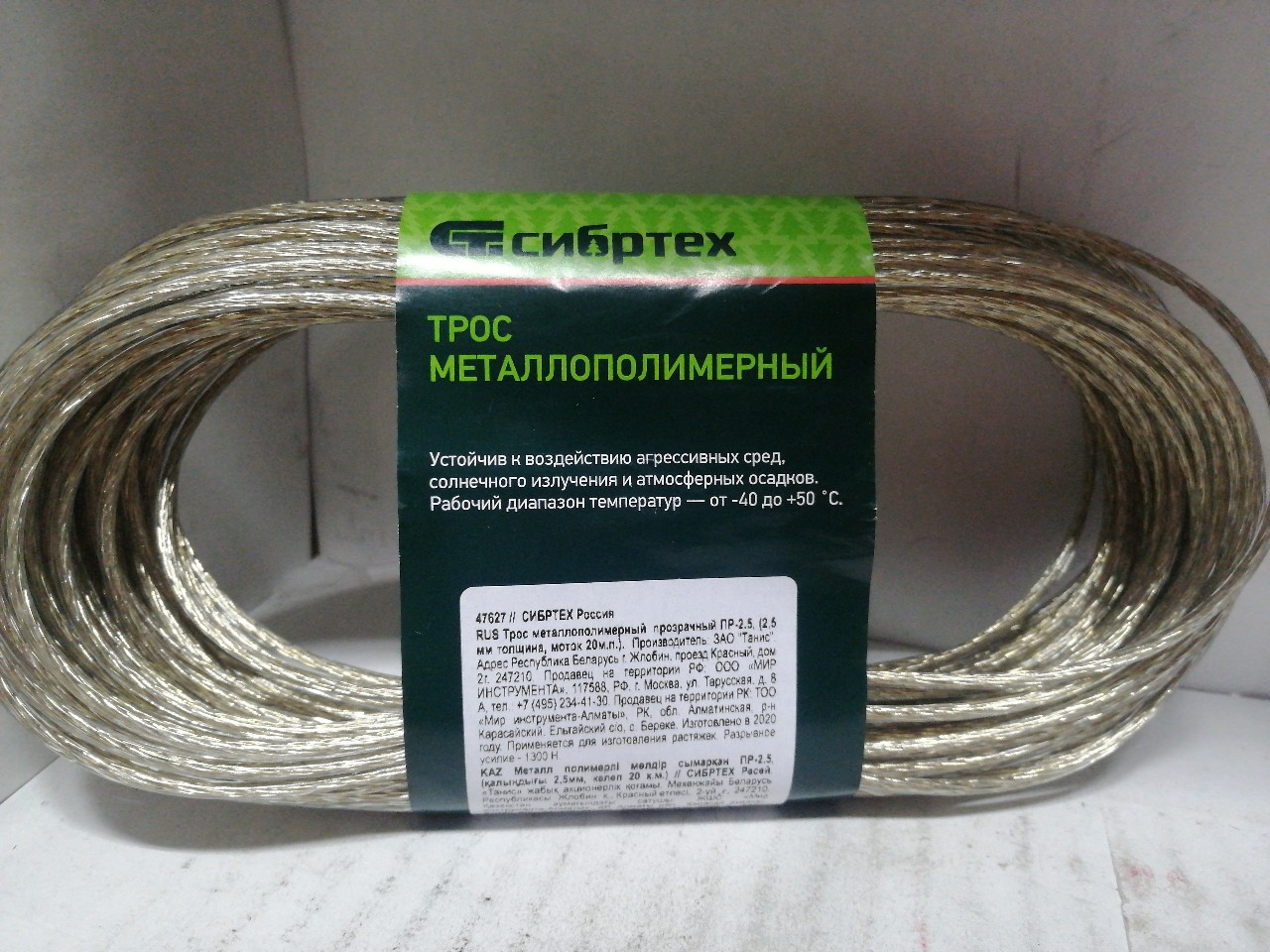 Купить запчасть СИБРТЕХ - 47627 
