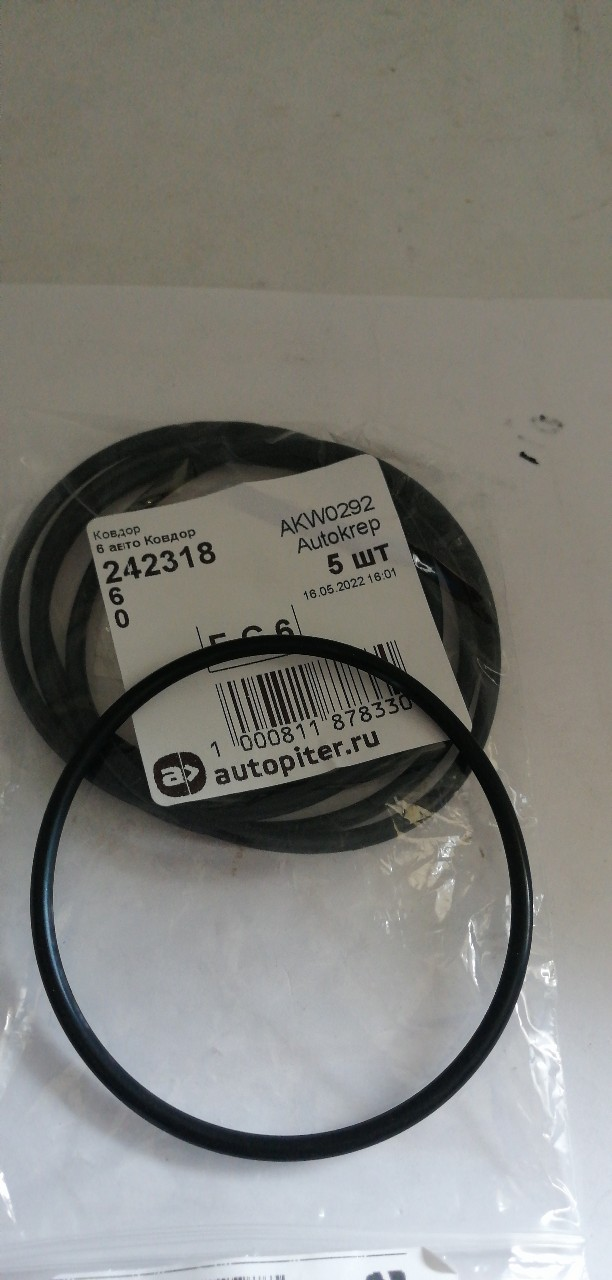Купить запчасть AUTOKREP - AKW0292 Кольцо уплотнительное