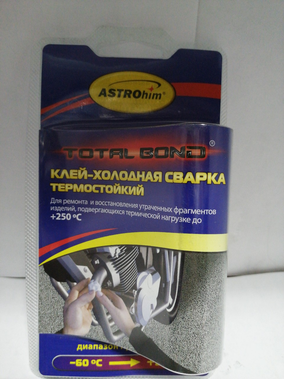 Купить запчасть АСТРОХИМ - AC9315 Ac-9315 Клей- холодная сварка термостойкий, туба в блистере 55гр