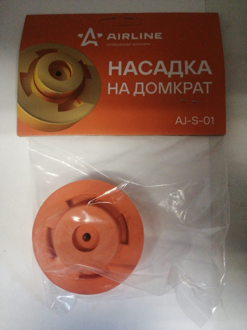 Купить запчасть AIRLINE - AJS01 Насадка на домкрат подкатной (AJ-S-01)