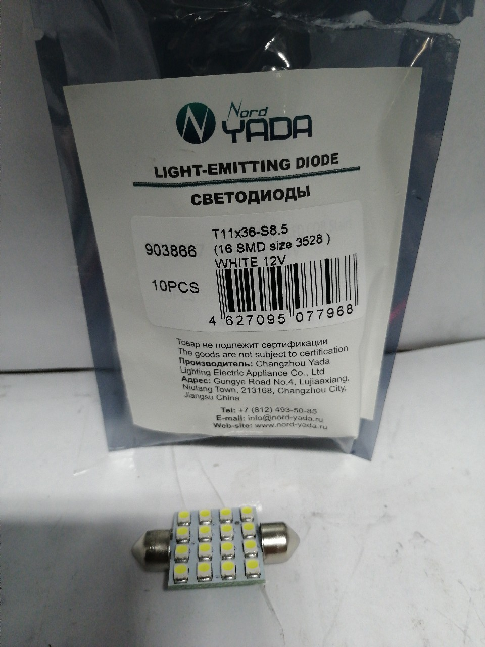 Купить запчасть NORD YADA - 903866 T11x36-S8.5 (16SMD size 2835) (WHITE) 1.1W 96lm SV8.5 12V