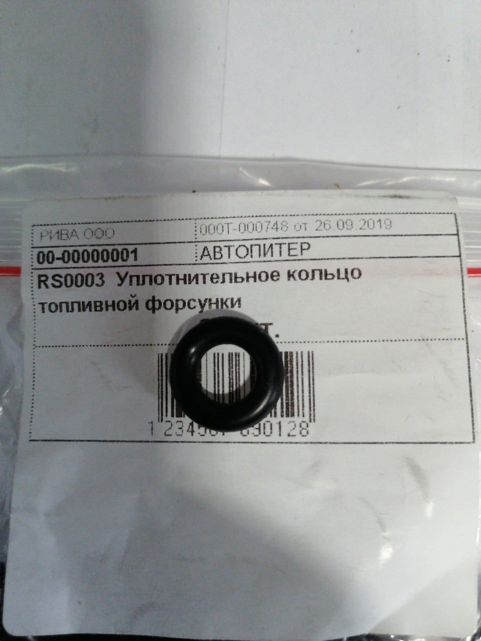 Купить запчасть РОСТ-С - RS0003 