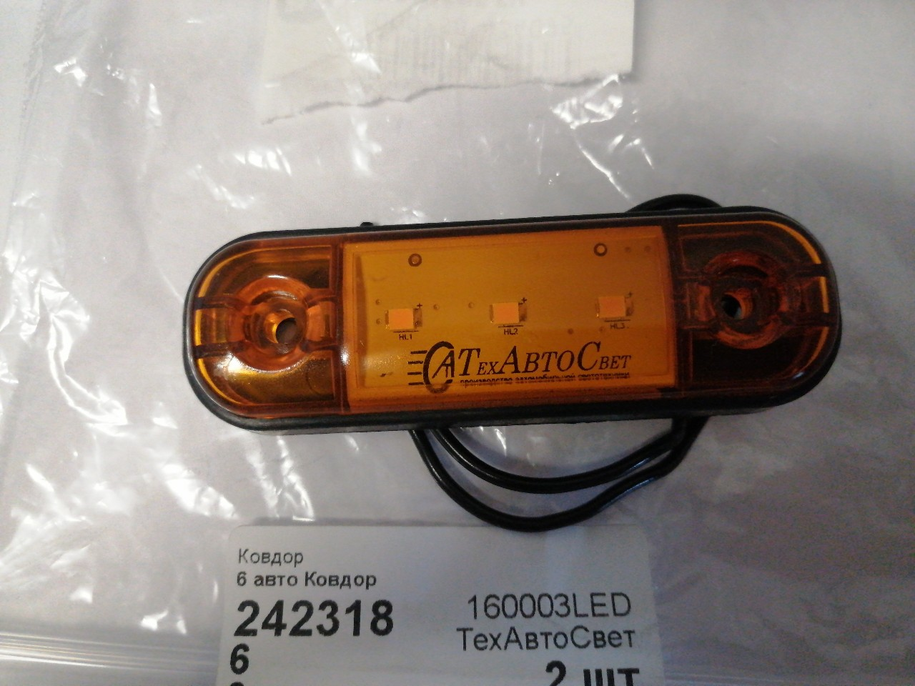Купить запчасть ТЕХАВТОСВЕТ - 160003LED 