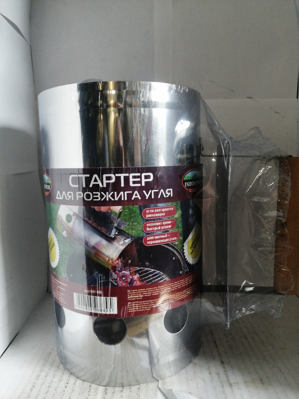 Купить запчасть АКСЕССУАРЫ - 401408 