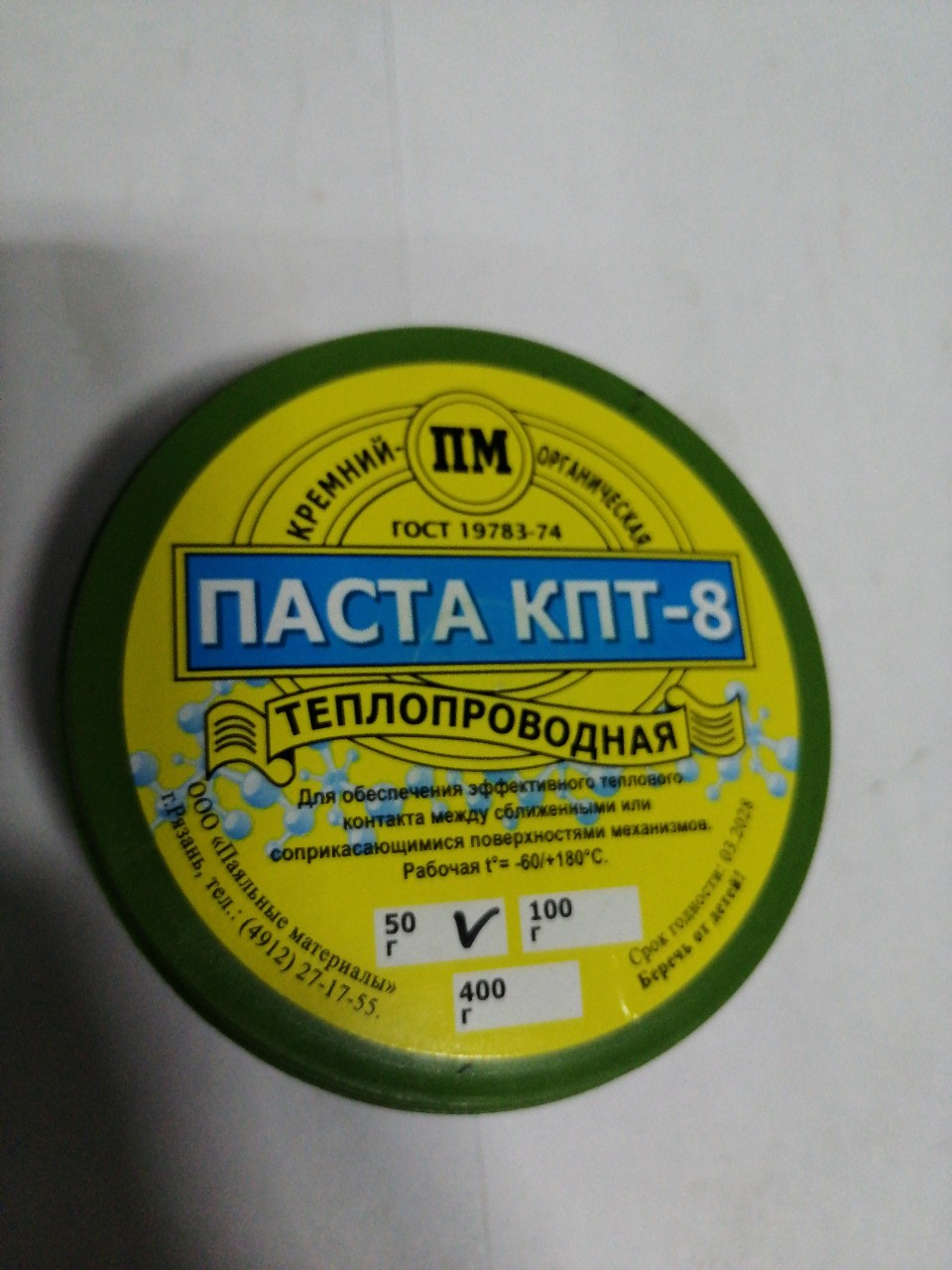 Купить запчасть JTC - PS110101 Паста теплопроводная КПТ-8 50г ВТО