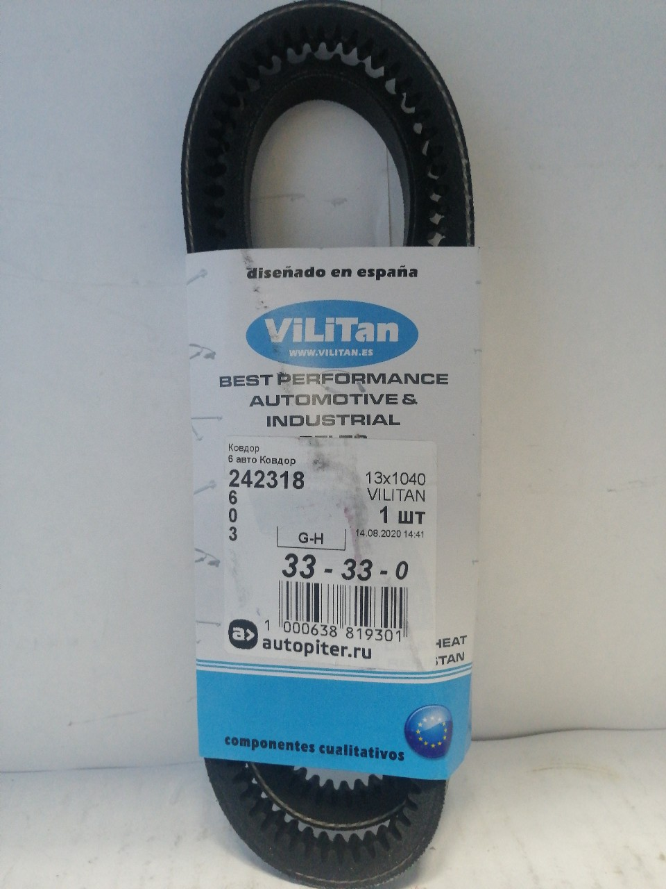 Купить запчасть VILITAN - 13X1040 ремень клиновый зубчатый [vlt] 12,5x1040