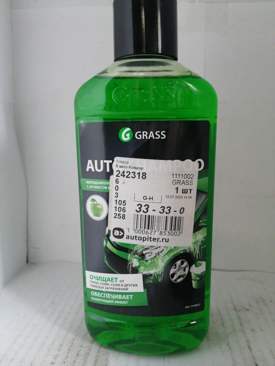 Купить запчасть GRASS - 1111002 Шампунь автомобильный для ручной мойки, эффективно очищает въевшуюся грязь, сажу, масляные пятна, об