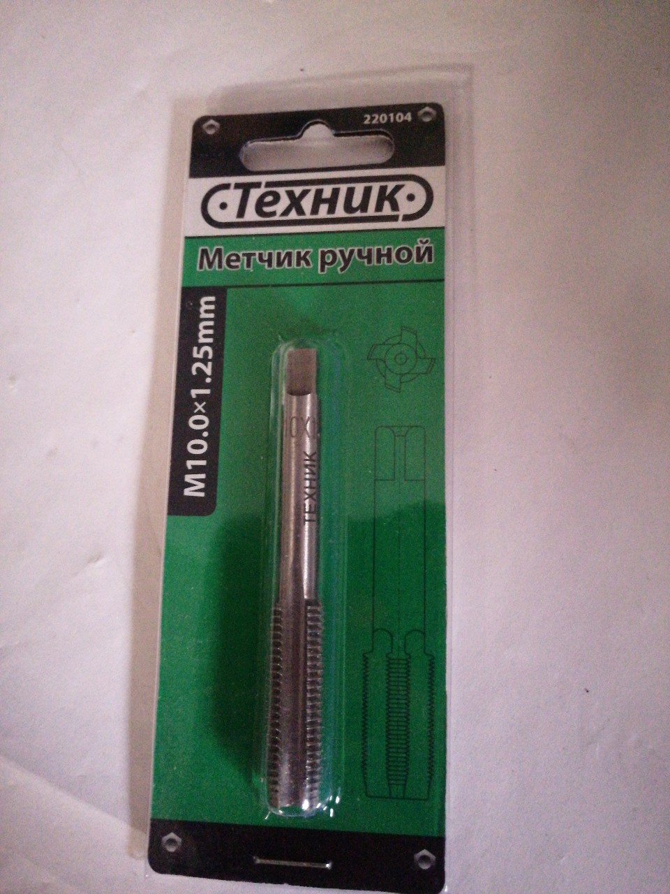Купить запчасть TECHNIK - 72310 и.Метчик М10х1.25 мм (1шт.) (Техник)@