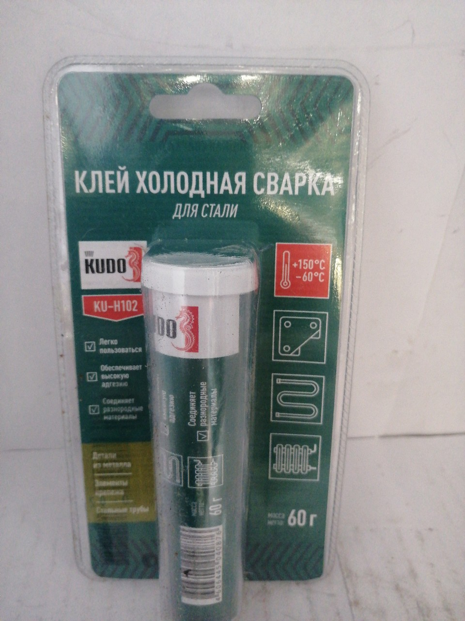 Купить запчасть KUDO - KUH102 Клей "Холодная сварка" для стали 60 гр KUDO