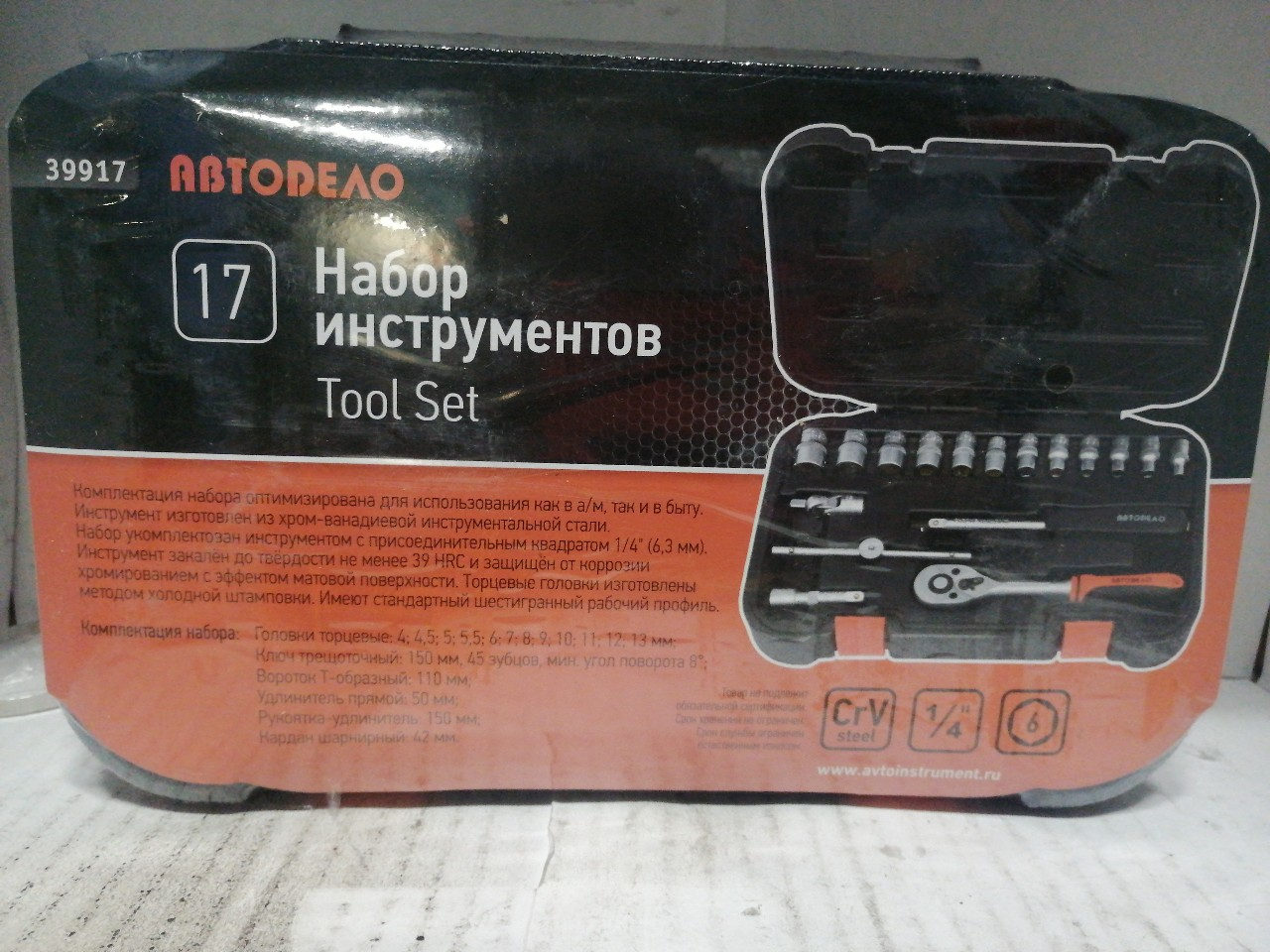 Купить запчасть АВТОДЕЛО - 39917 Набор головок 1/4" 17 предм. 4-13мм с удлинителем, воротком, трещоткой, карданом, рукояткой (АвтоДел