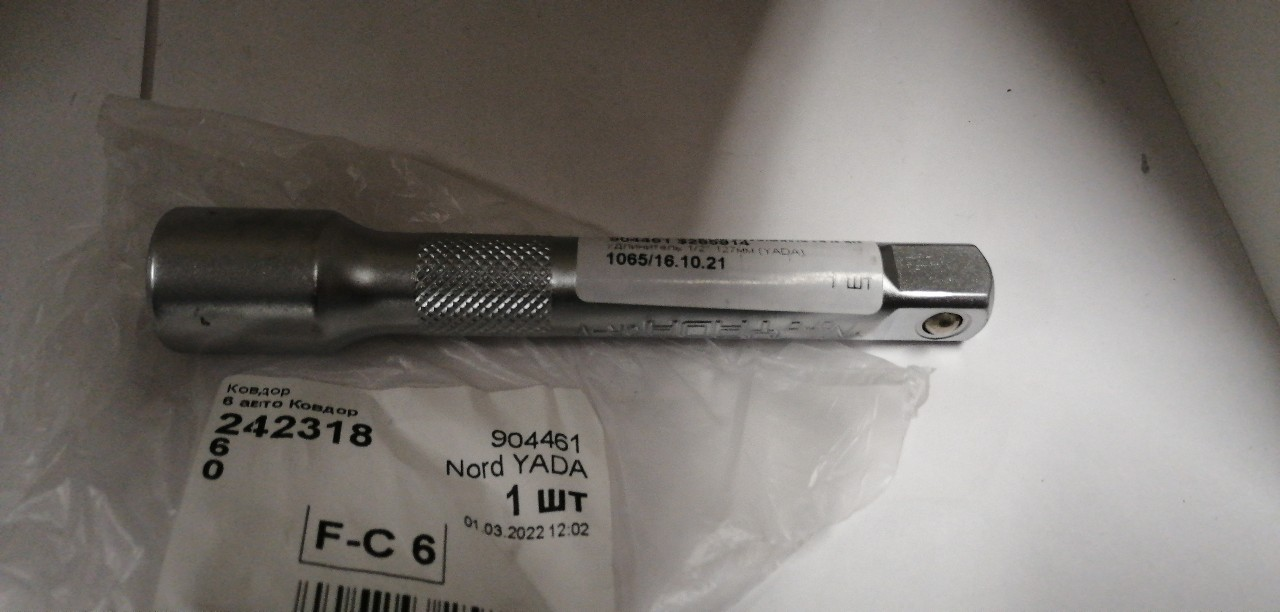 Купить запчасть NORD YADA - 904461 Удлинитель 1/2" 127мм (YADA)