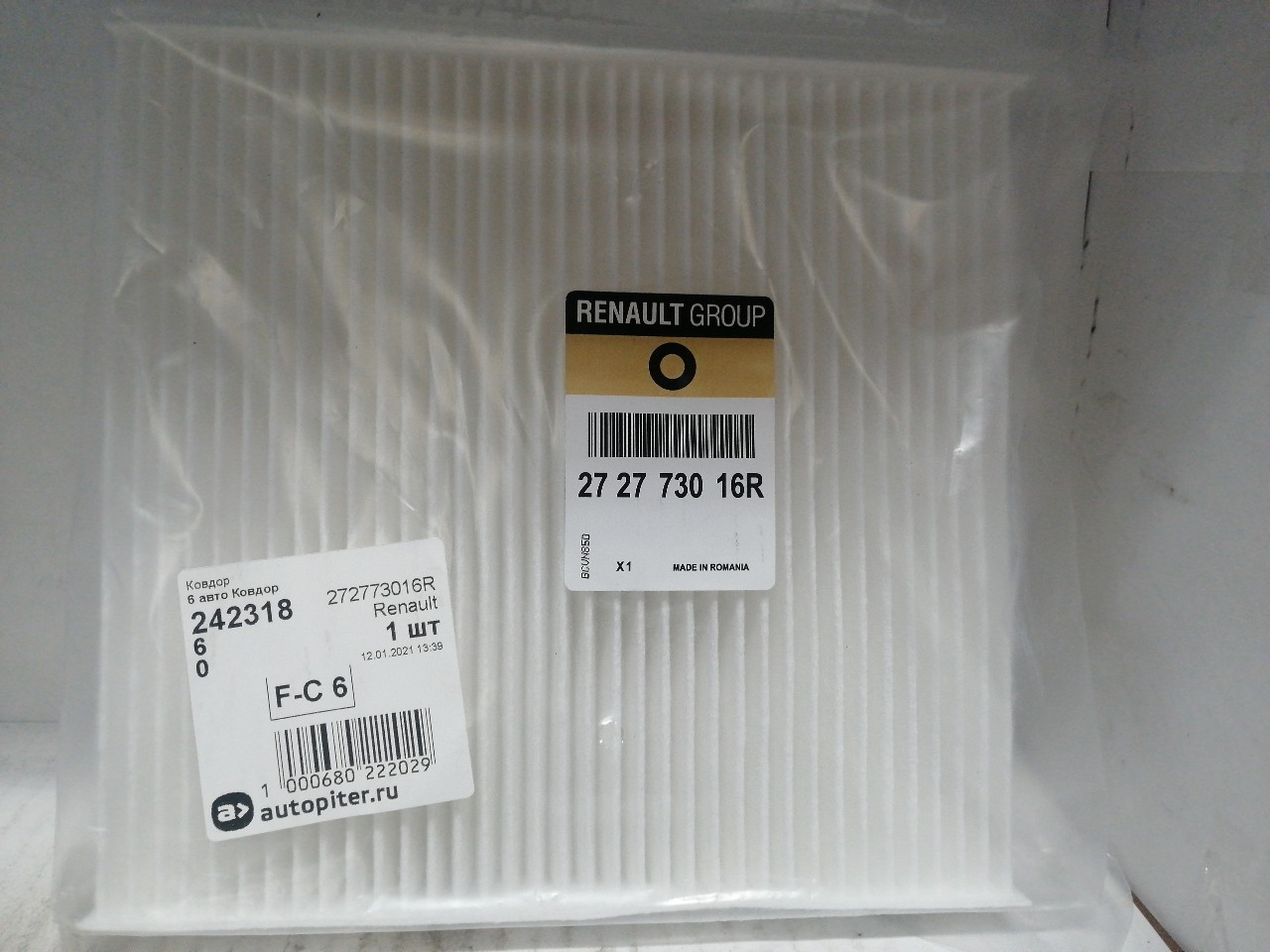Купить запчасть RENAULT - 272773016R Фильтр салона RENAULT 272773016R RENAULT Logan 2014- . Clio 2012-Sandero 2014-/ Kaptur/ Lada Vesta/
