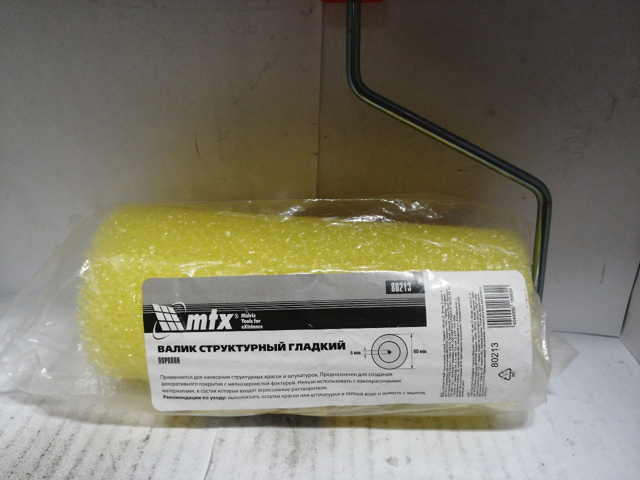 Купить запчасть MTX - 80213 Валик "СТРУКТУРНЫЙ" поролоновый с ручкой, "гладкий", 180 мм, D - 80 мм, D ручки - 6 мм// MTX
