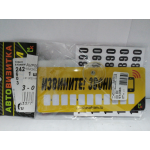 Купить MashinoKom AVP005 Автовизитка 