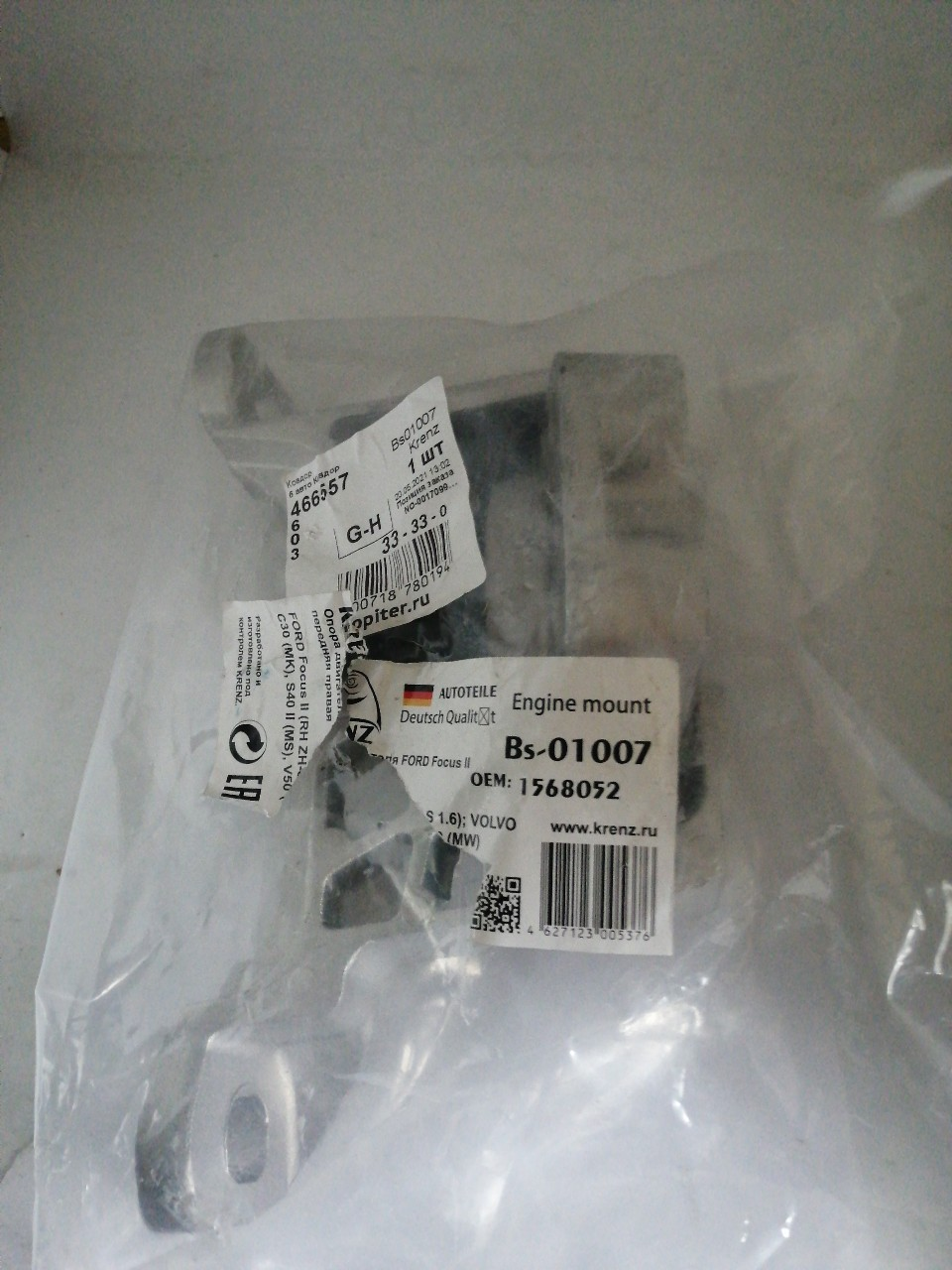 Купить запчасть KRENZ - BS01007 Опора двигателя правая, Focus II, C-Max I, Volvo C30/S40/V50