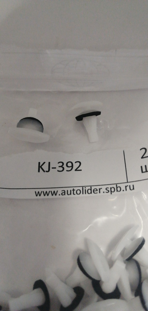 Купить запчасть CRIP - KJ392 Клипса крепежная CRIP