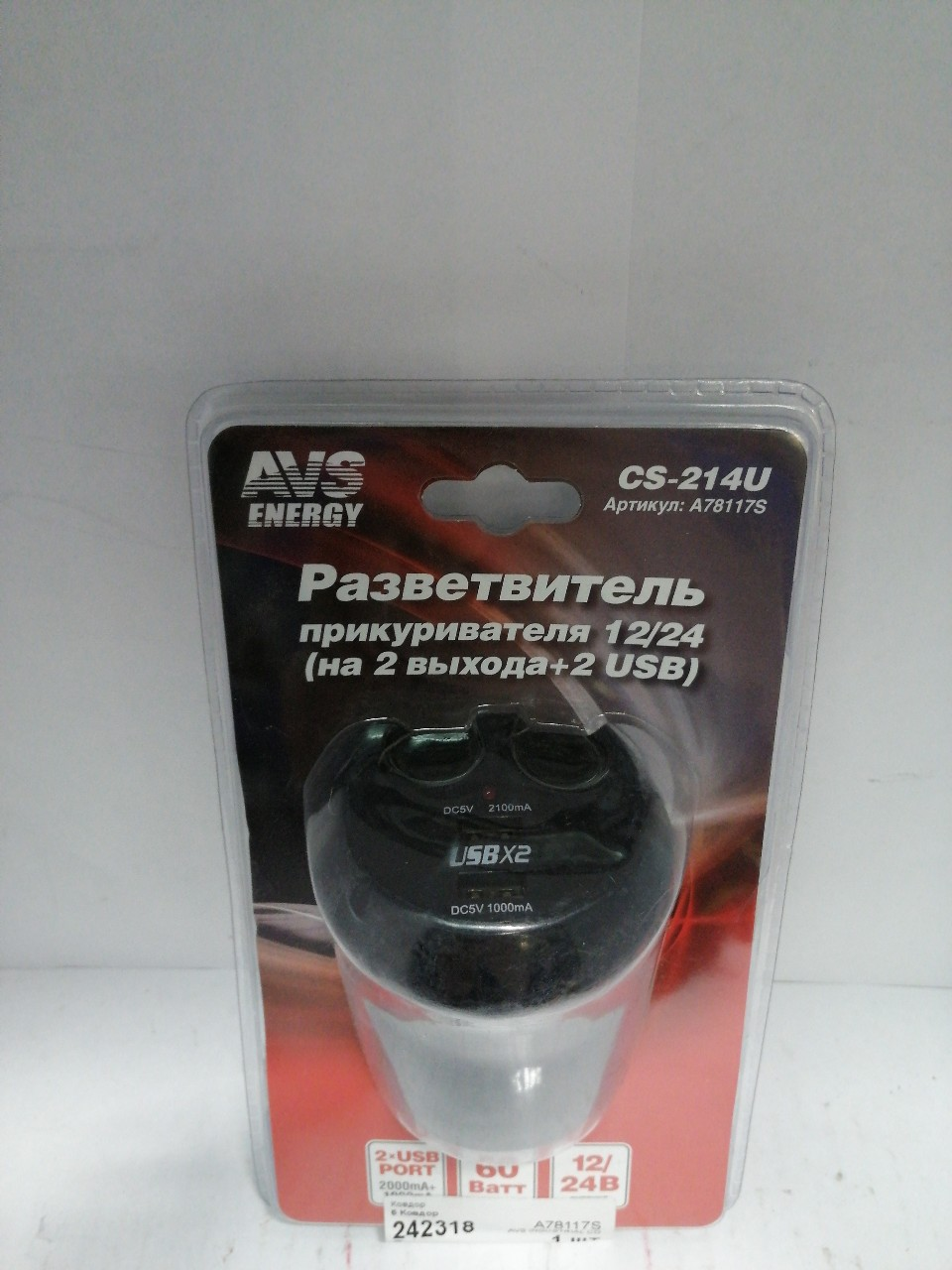 Купить запчасть AVS INDUSTRIAL CO - A78117S Разветвитель A78117S AVS прикуривателя 12/24, 2 USB, CS214U, 2 гнезда