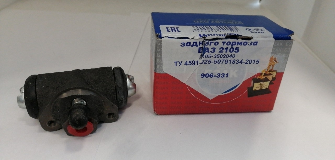 Купить запчасть BZAK - 906331 Цилиндр торм.задний 05 (БЗАК 906-331) в уп.