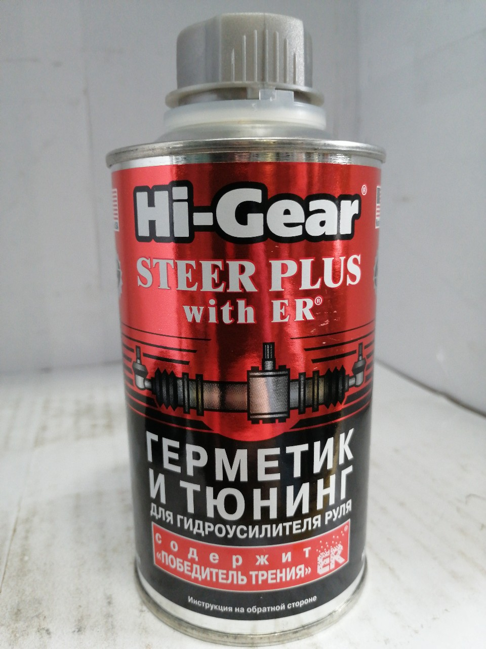 Купить запчасть HI-GEAR - HG7026 Герметик гидроусилителя руля (325мл) HG7026