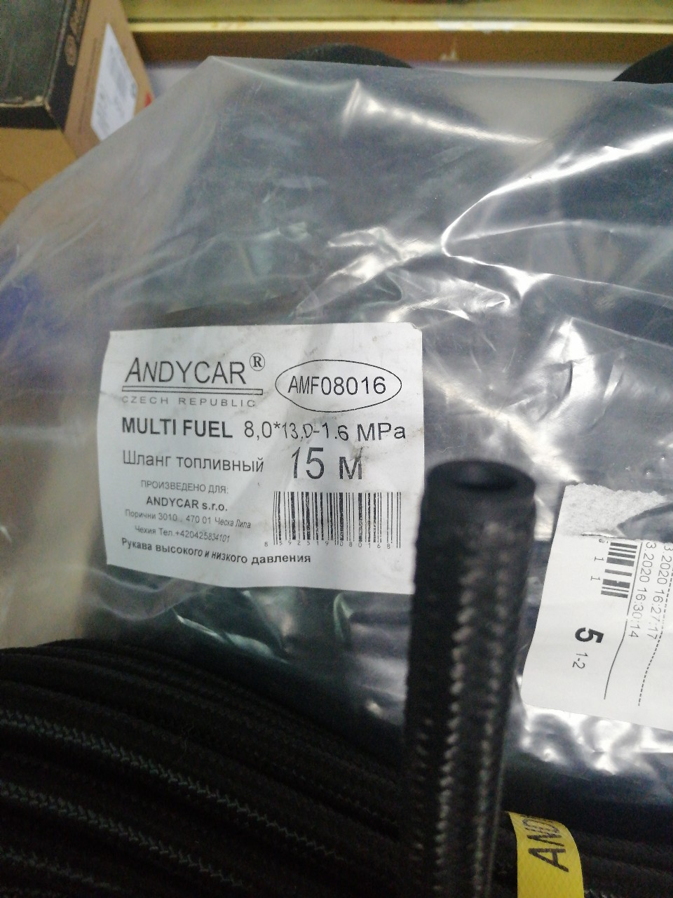 Купить запчасть ANDYCAR - AMF08016 рукав 8*13.0-1.6 ANDYCAR шланг "внешняя оплётка давление 16 атм." МБС AMF08016