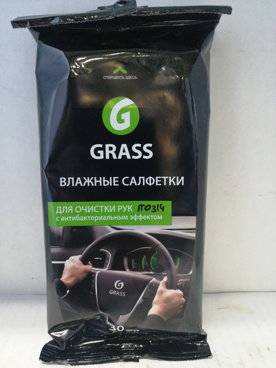 Купить запчасть GRASS - IT0314 Салфетки влажные GRASS для очистки рук с антибактериальным эффектом.(в уп-30шт)