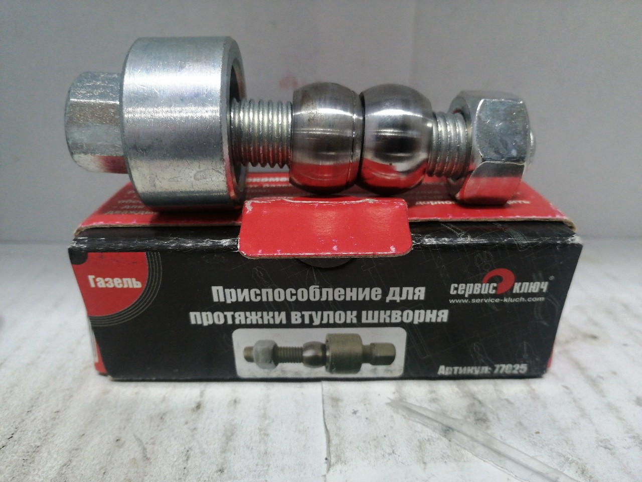 Купить запчасть СЕРВИС КЛЮЧ - 77025 